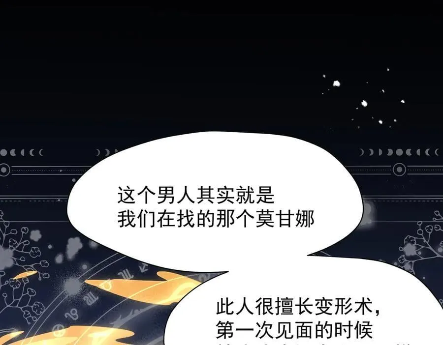 第56话 属于自己的力量 第14页