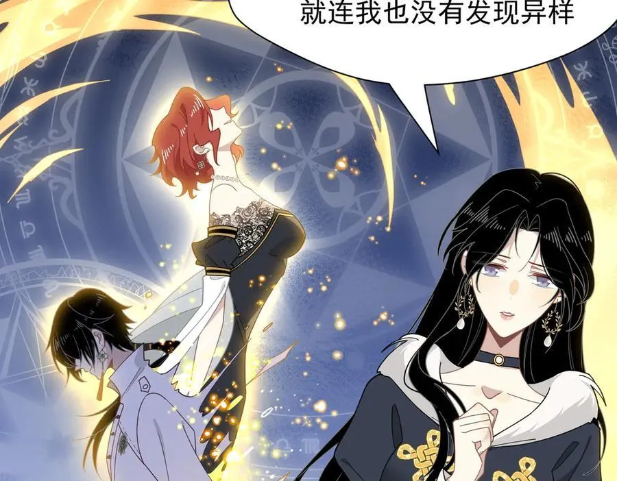 第56话 属于自己的力量 第15页