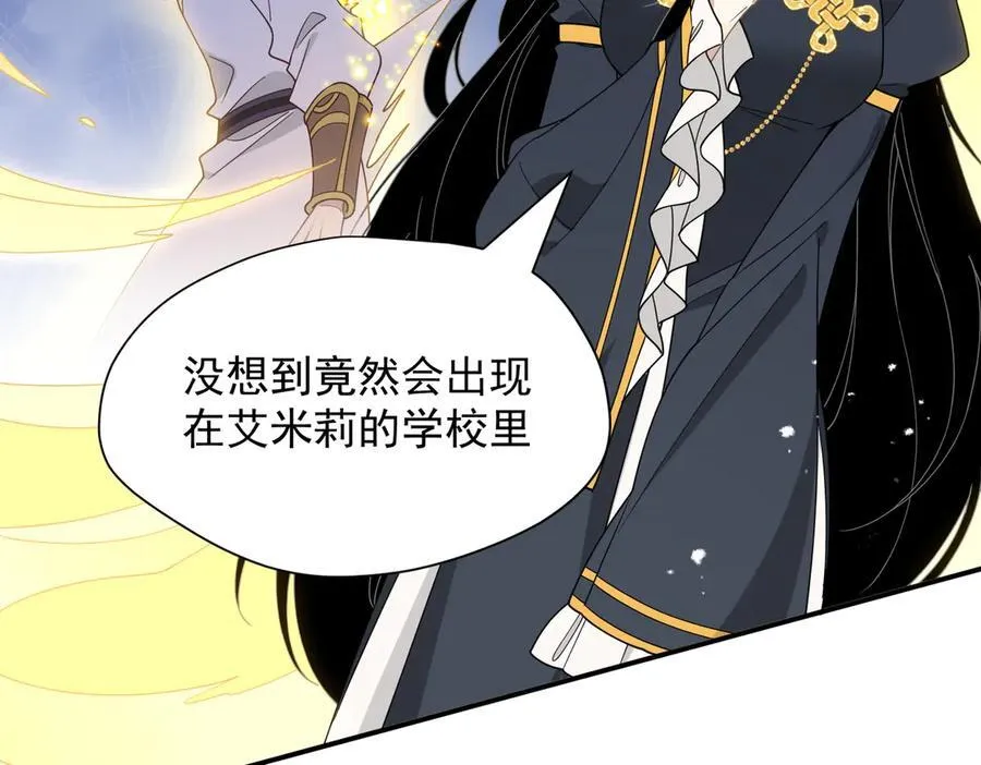 第56话 属于自己的力量 第16页