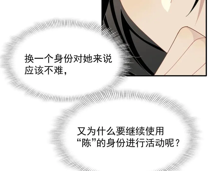 第56话 属于自己的力量 第18页