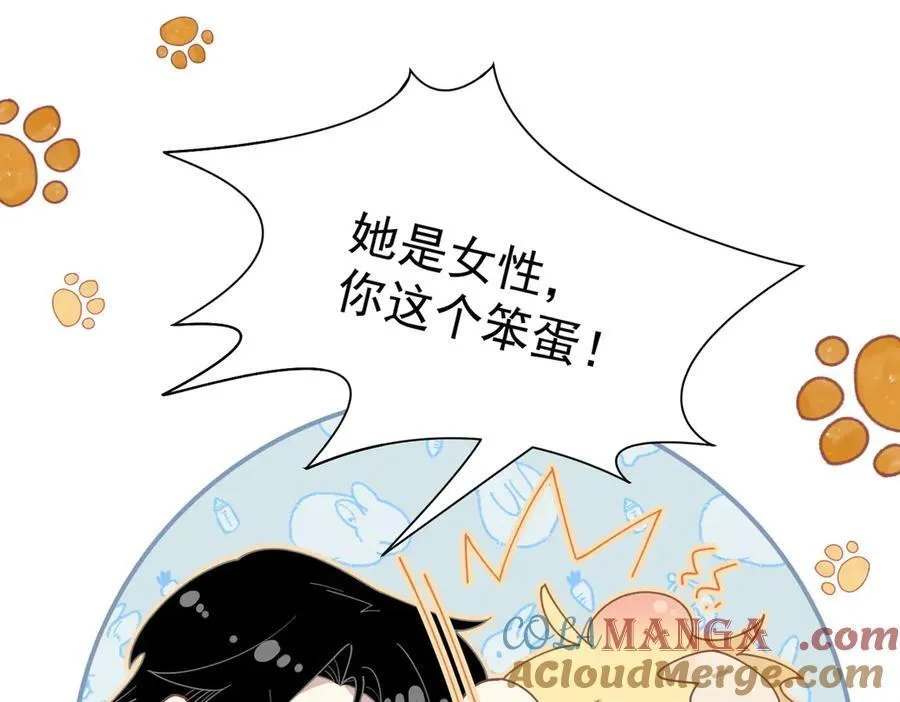 第56话 属于自己的力量 第25页
