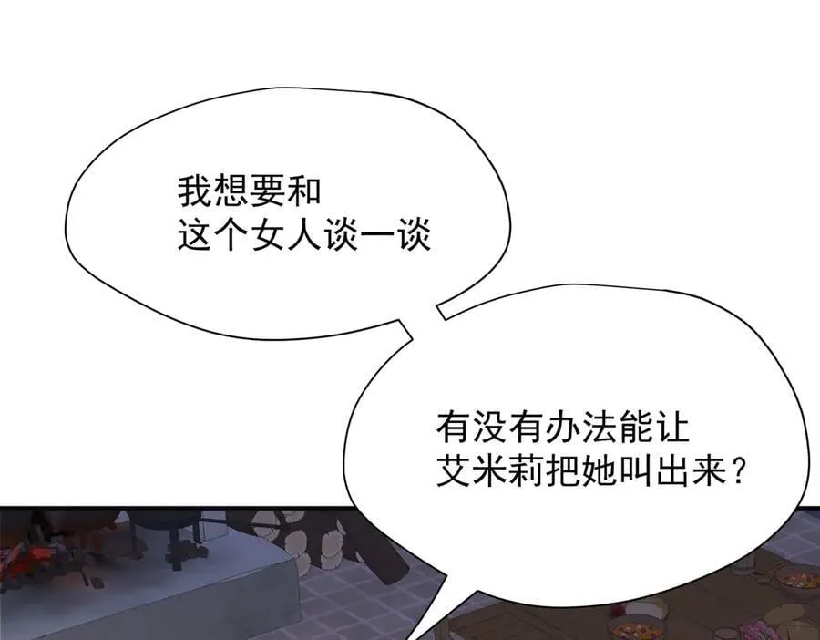 第56话 属于自己的力量 第27页