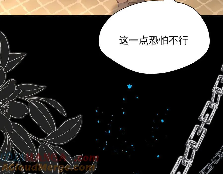 第56话 属于自己的力量 第29页