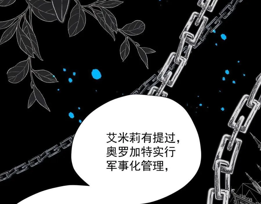 第56话 属于自己的力量 第30页