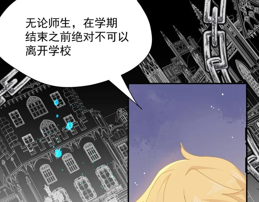 第56话 属于自己的力量 第31页