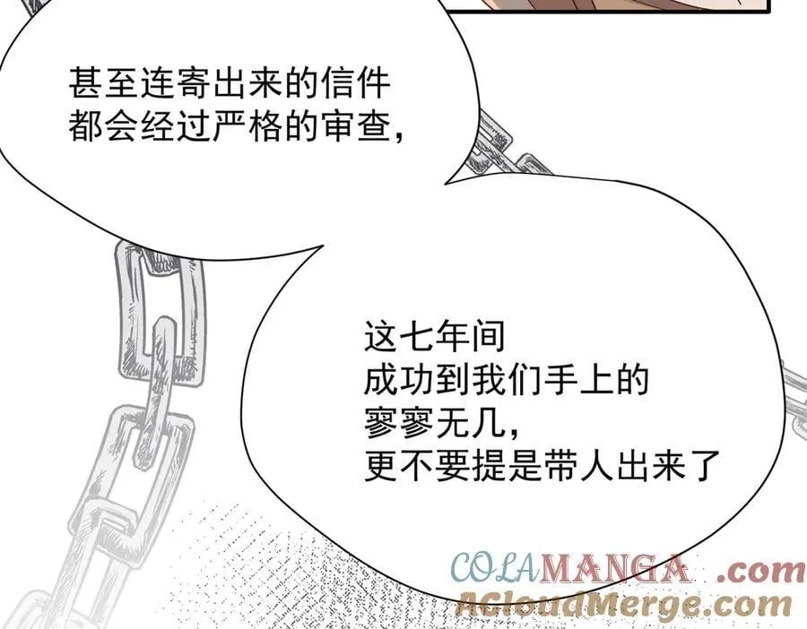 第56话 属于自己的力量 第33页