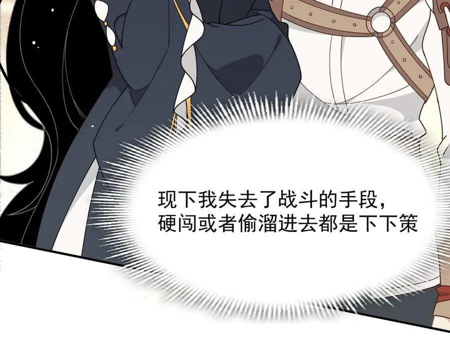 第56话 属于自己的力量 第36页