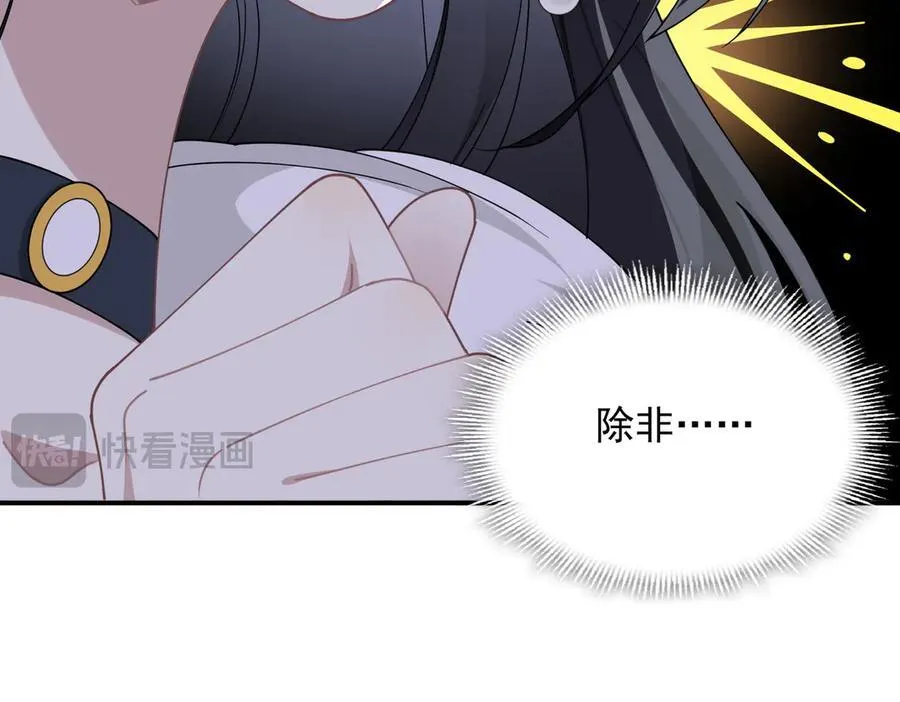 第56话 属于自己的力量 第38页