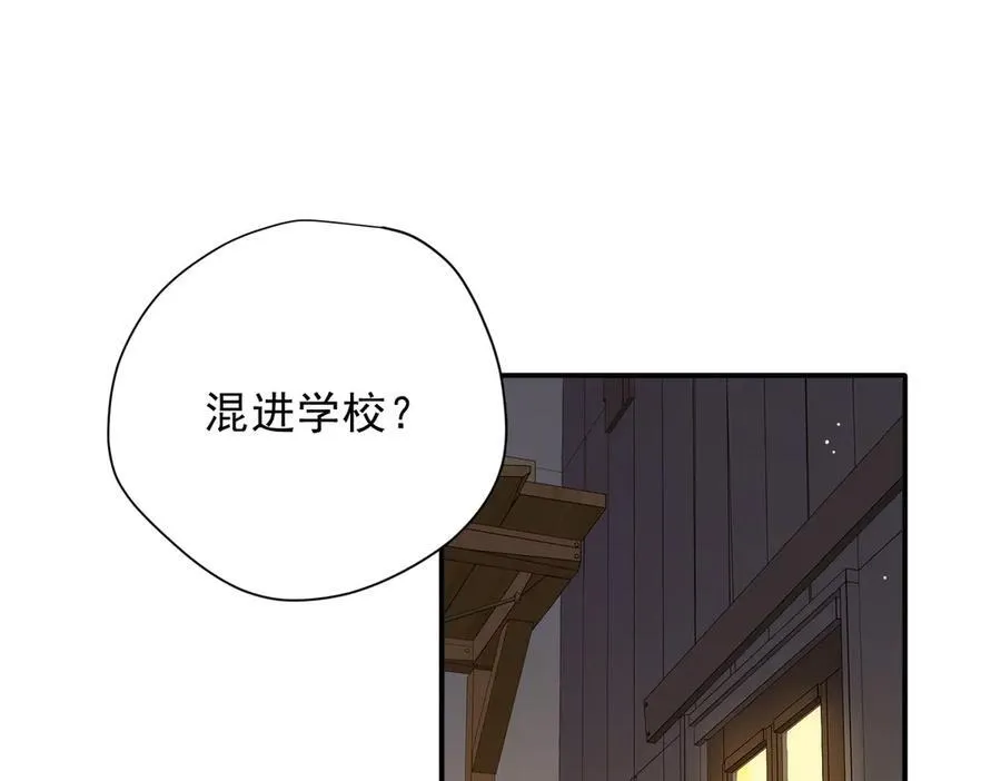 第56话 属于自己的力量 第40页