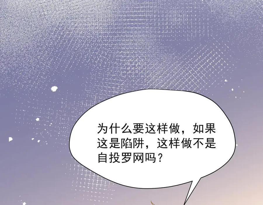第56话 属于自己的力量 第42页