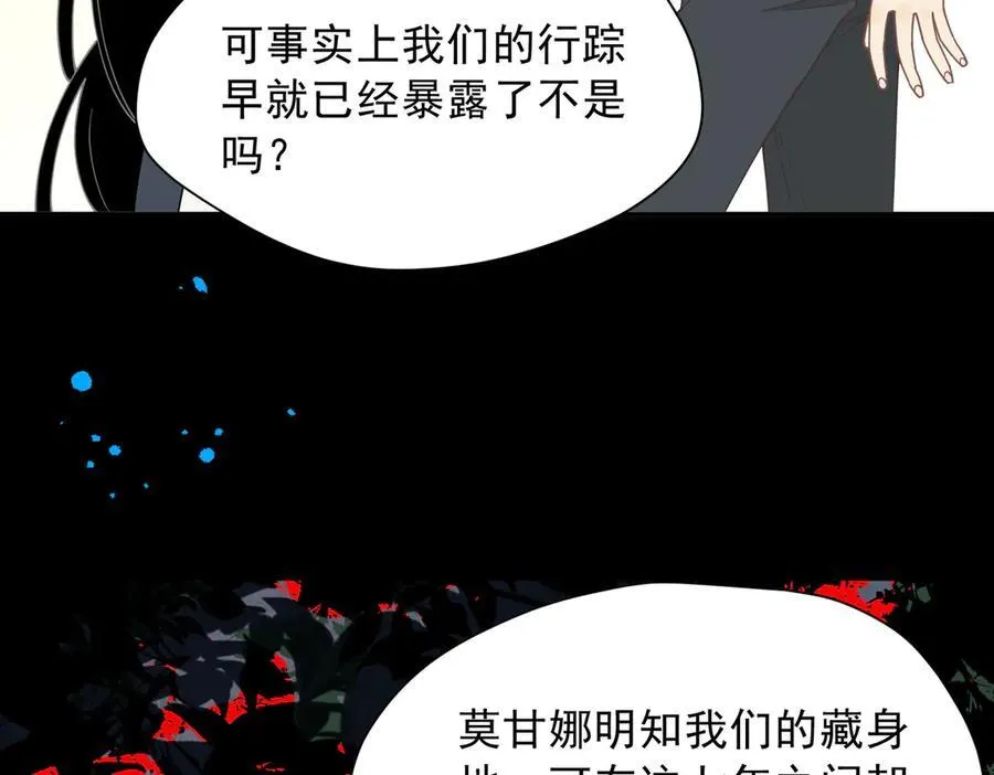 第56话 属于自己的力量 第44页