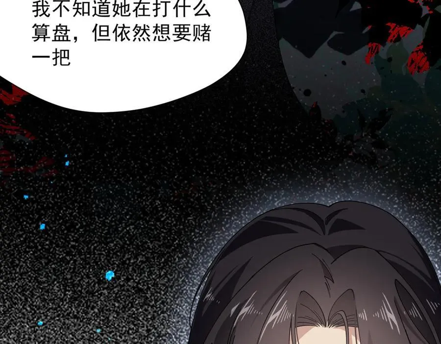第56话 属于自己的力量 第47页