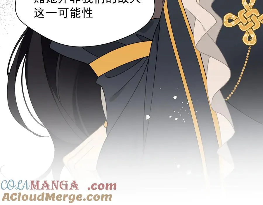 第56话 属于自己的力量 第49页
