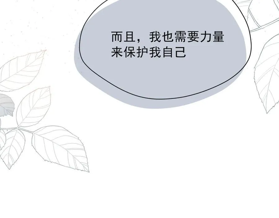 第56话 属于自己的力量 第51页
