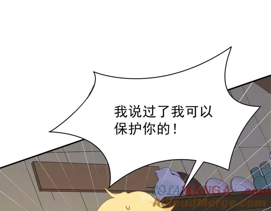 第56话 属于自己的力量 第53页