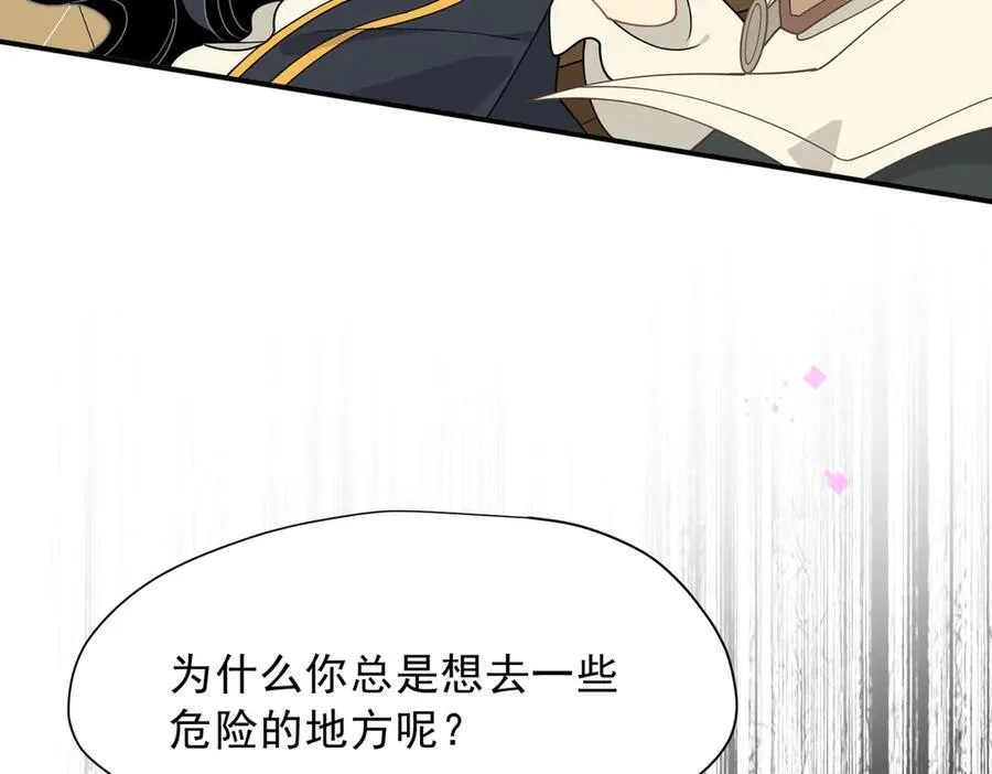 第56话 属于自己的力量 第55页