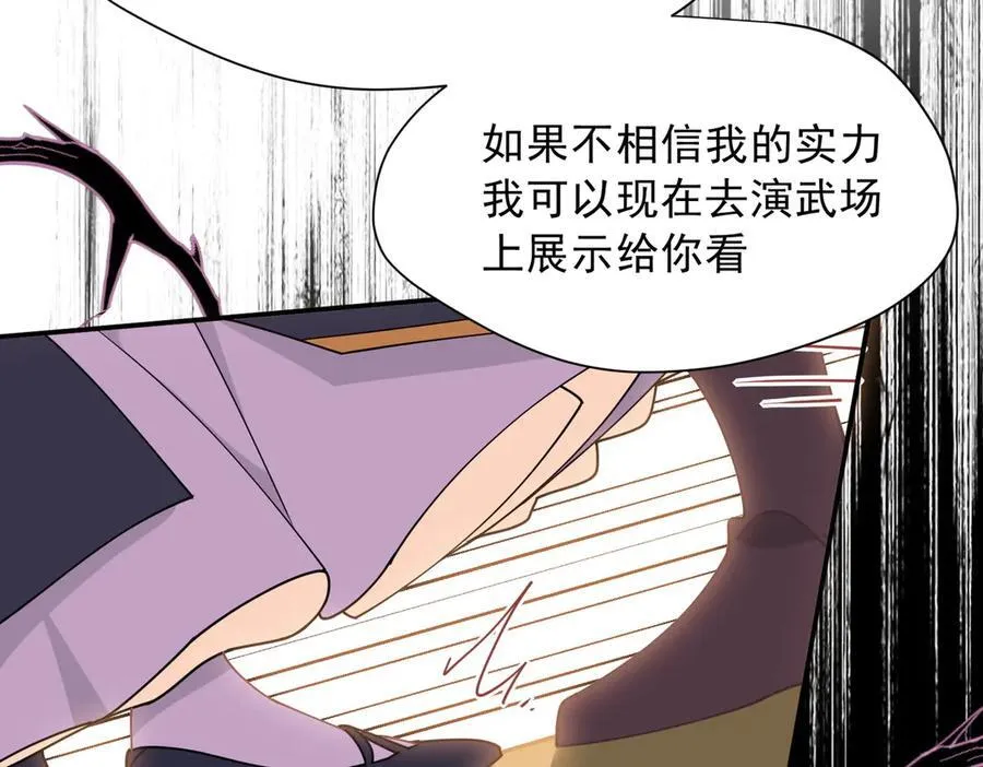 第56话 属于自己的力量 第56页