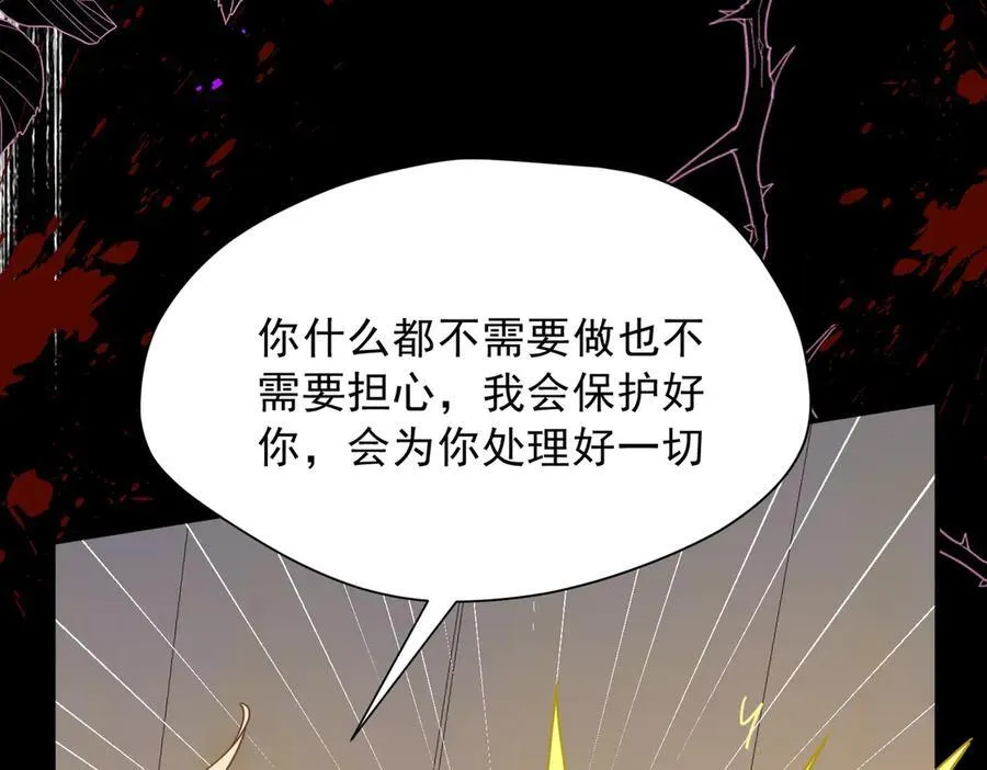 第56话 属于自己的力量 第58页