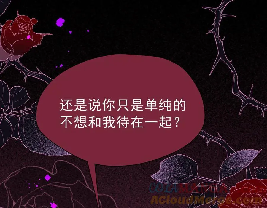 第56话 属于自己的力量 第61页