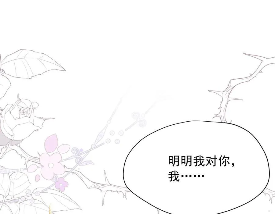 第56话 属于自己的力量 第66页
