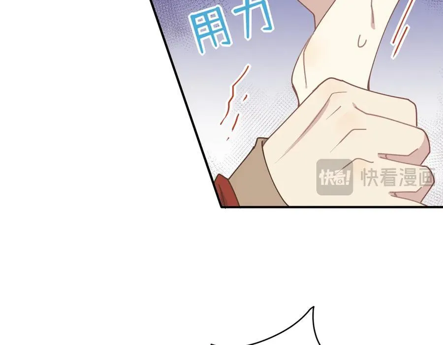 第56话 属于自己的力量 第71页