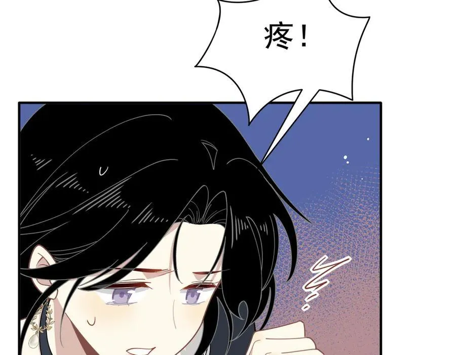 第56话 属于自己的力量 第72页