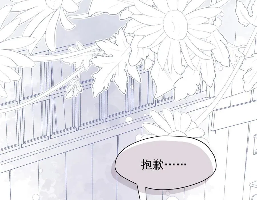 第56话 属于自己的力量 第76页
