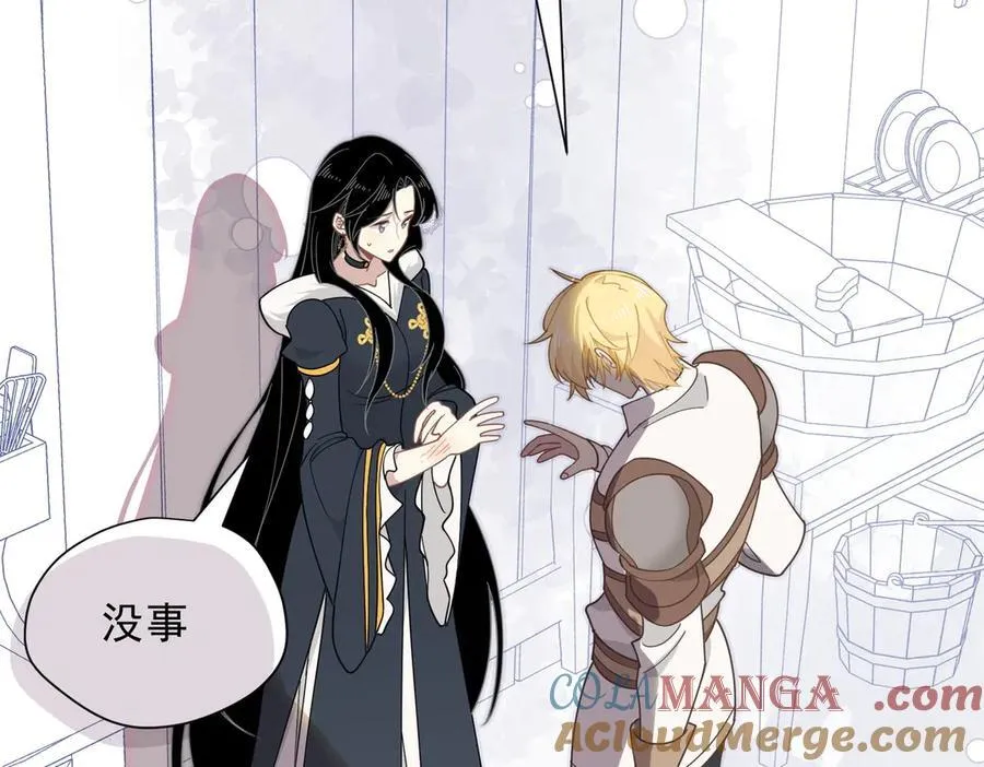 第56话 属于自己的力量 第77页