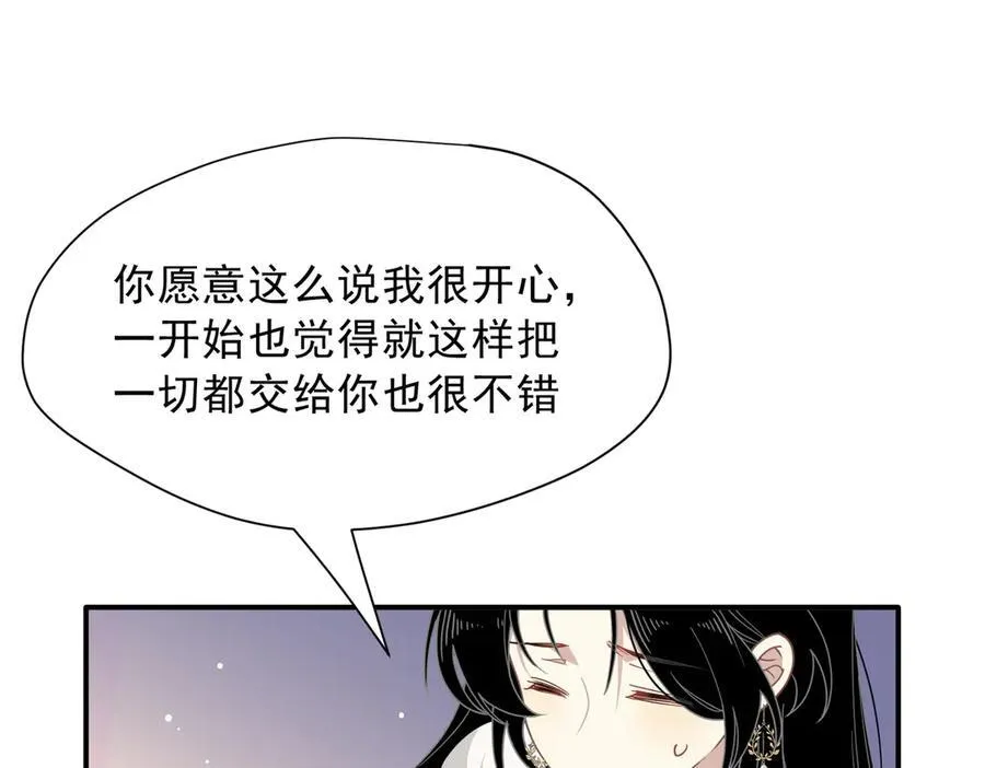 第56话 属于自己的力量 第79页
