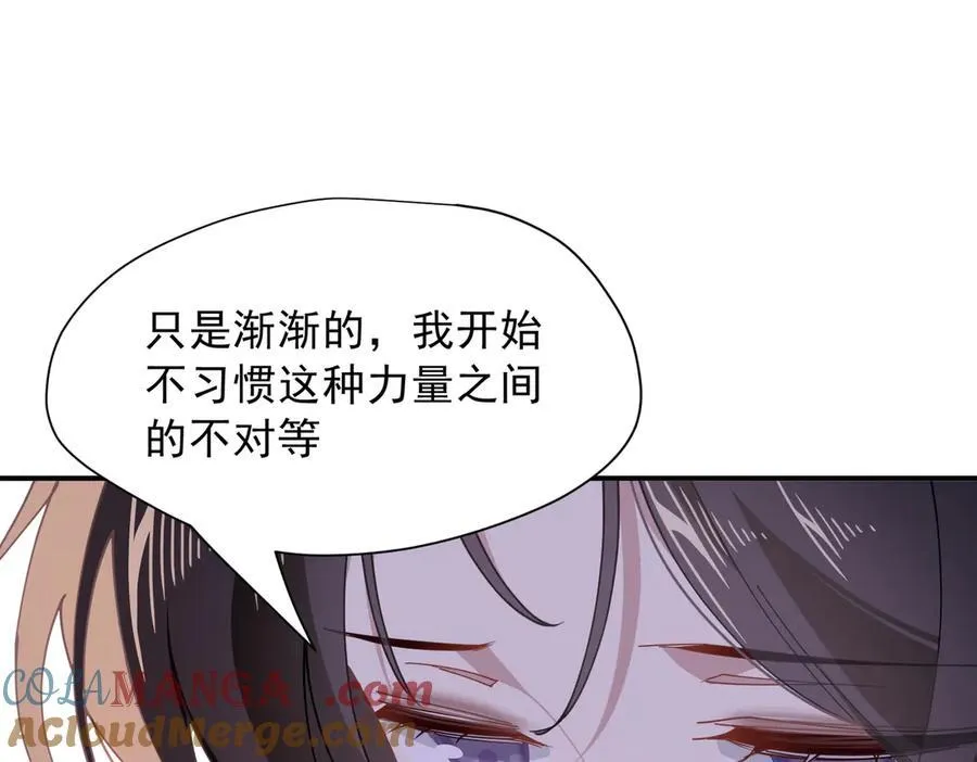 第56话 属于自己的力量 第81页