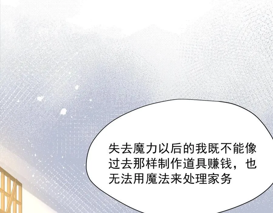 第56话 属于自己的力量 第83页