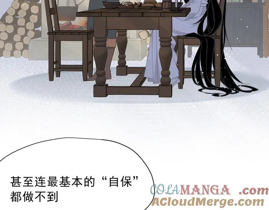 第56话 属于自己的力量 第85页