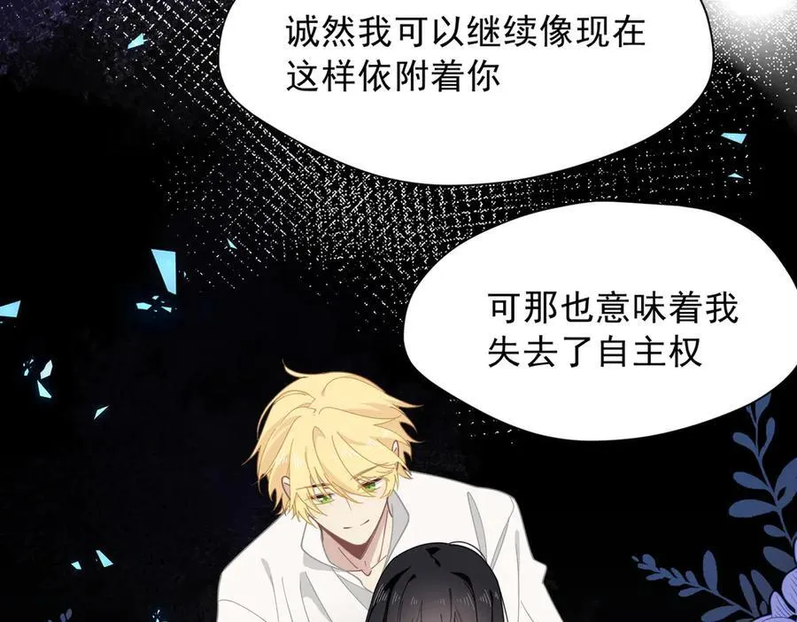 第56话 属于自己的力量 第88页
