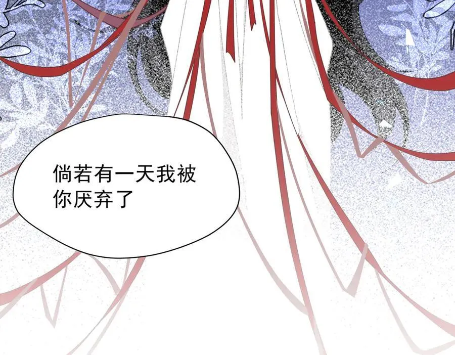 第56话 属于自己的力量 第90页