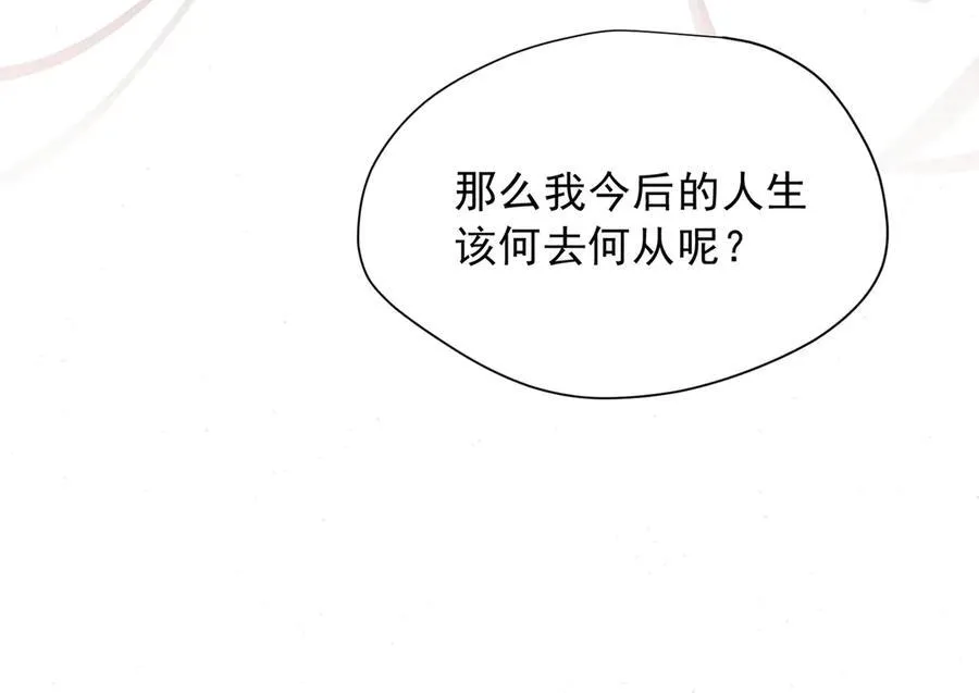 第56话 属于自己的力量 第91页