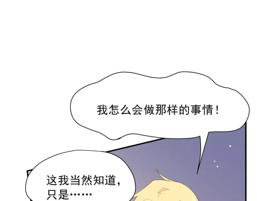第56话 属于自己的力量 第92页
