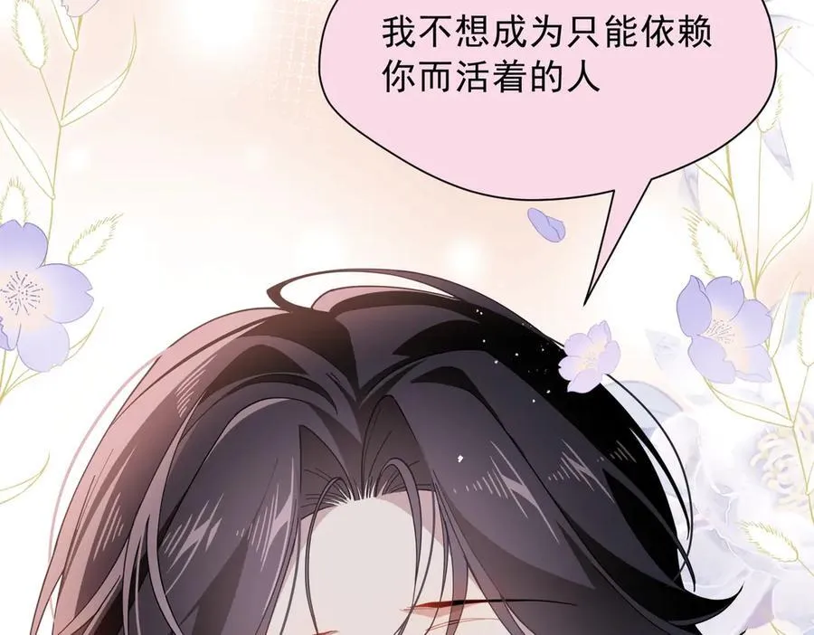 第56话 属于自己的力量 第95页