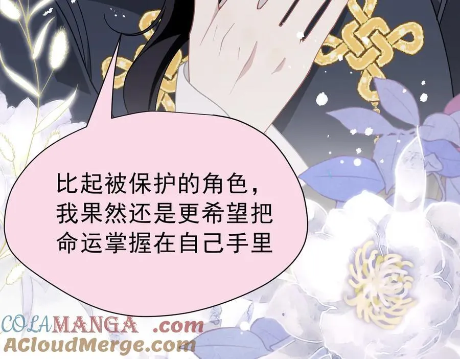 第56话 属于自己的力量 第97页