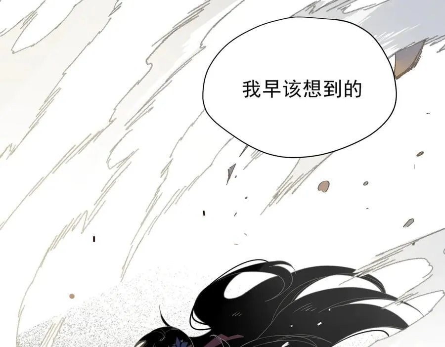 第56话 属于自己的力量 第106页