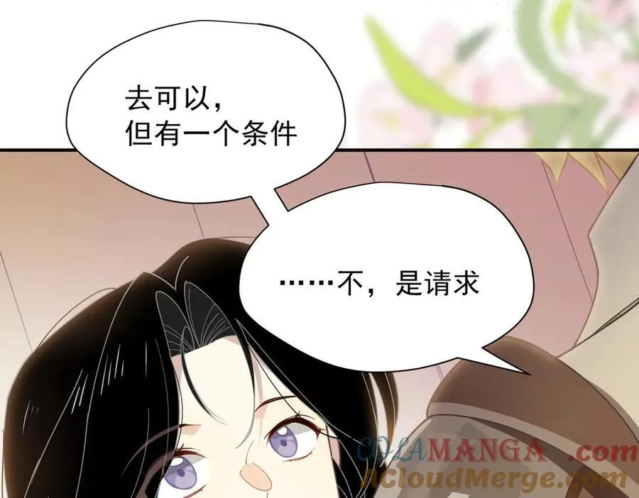 第56话 属于自己的力量 第109页