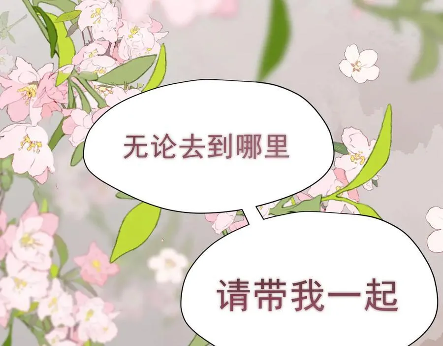 第56话 属于自己的力量 第111页