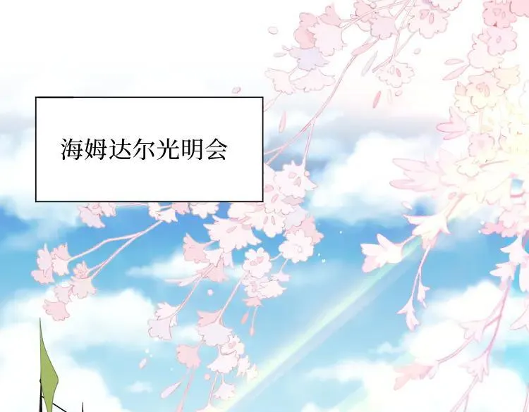 第57话 学院PLAY？！ 第2页