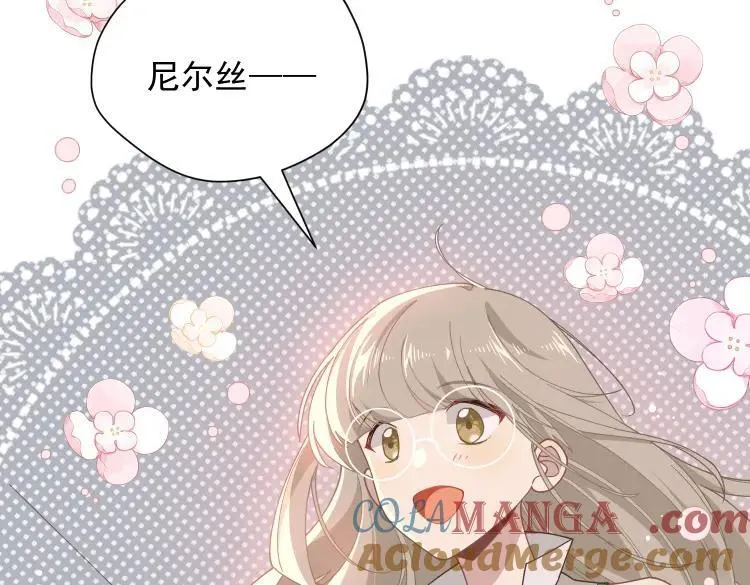 第57话 学院PLAY？！ 第5页