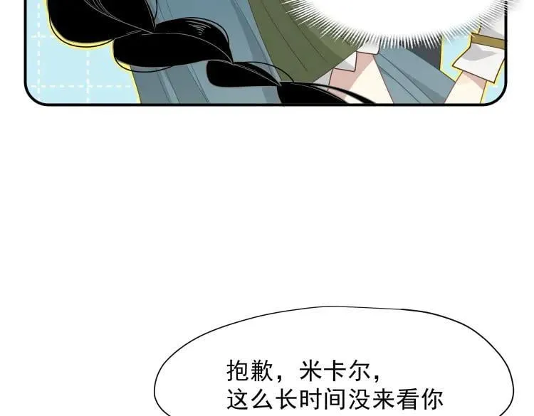 第57话 学院PLAY？！ 第10页