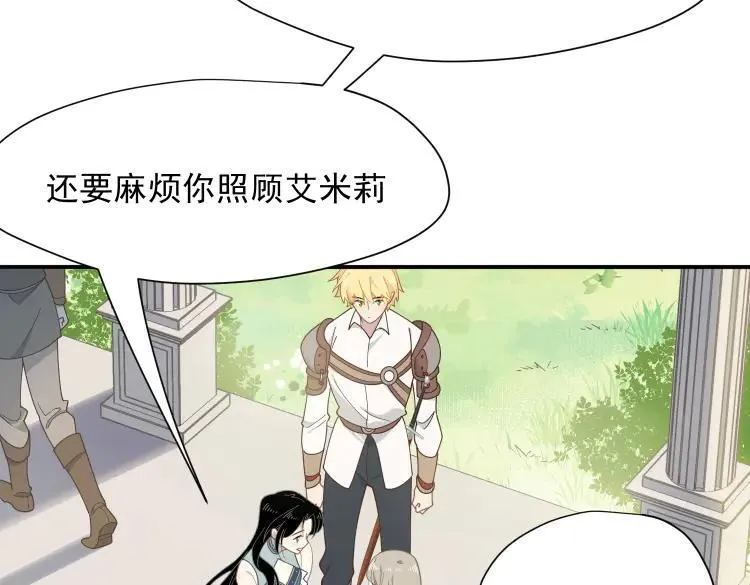 第57话 学院PLAY？！ 第11页