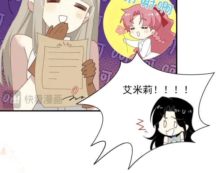 第57话 学院PLAY？！ 第14页