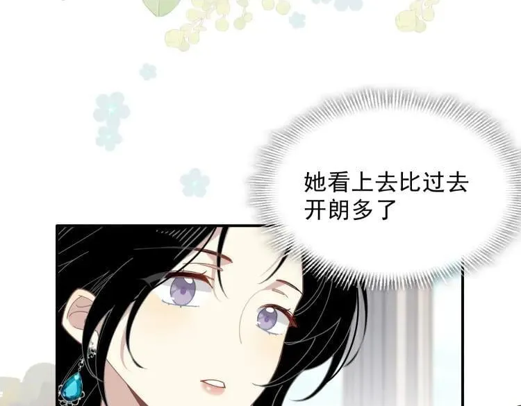 第57话 学院PLAY？！ 第19页