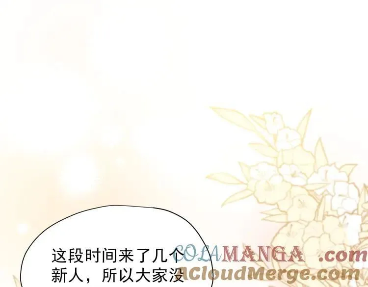 第57话 学院PLAY？！ 第25页
