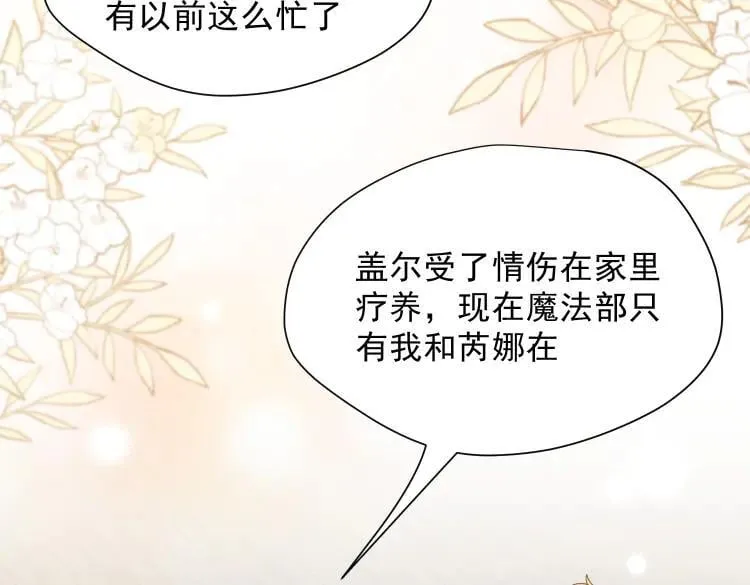 第57话 学院PLAY？！ 第26页