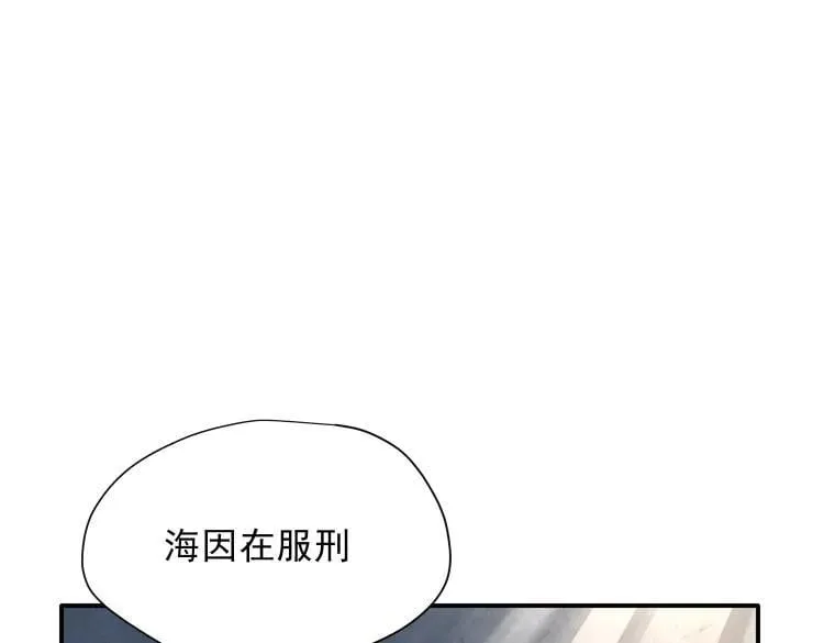 第57话 学院PLAY？！ 第28页
